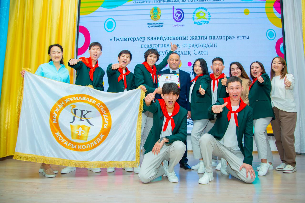 Республиканский слет