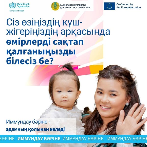 Бүгінгі таңда әр елде ұлттық иммундау бағдарламасы жүріп жатыр және вакциналар көптеген аурулардың алдын алудың ең қауіпсіз және тиімді шараларының бірі болып саналады.