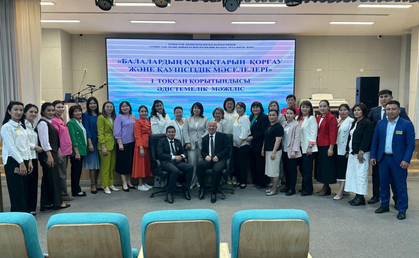 ТҮРКІСТАН: БАЛАЛАРДЫ ПСИХОЛОГИЯЛЫҚ ҚОЛДАУ - БАСТЫ НАЗАРДА