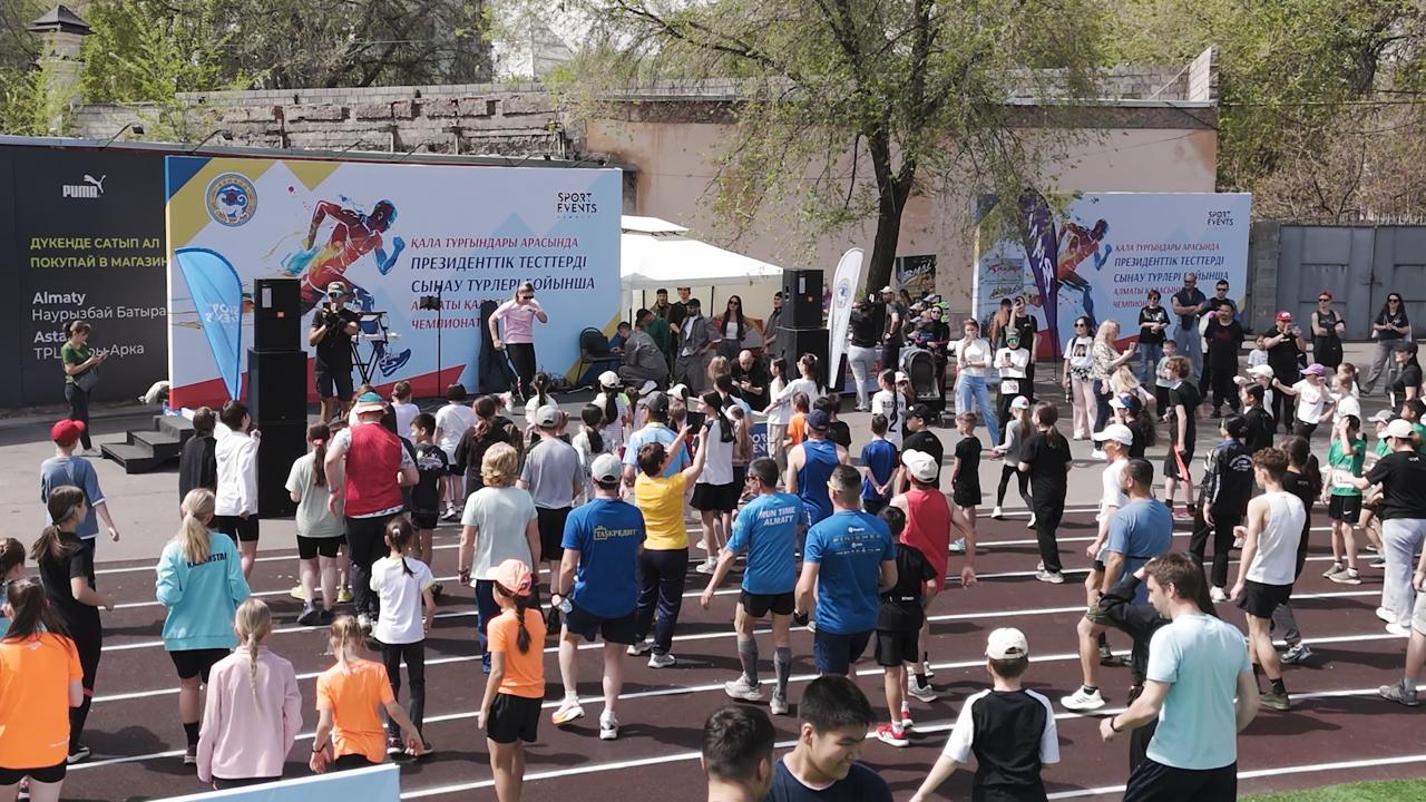 В Алматы прошли ежегодные Президентские тесты