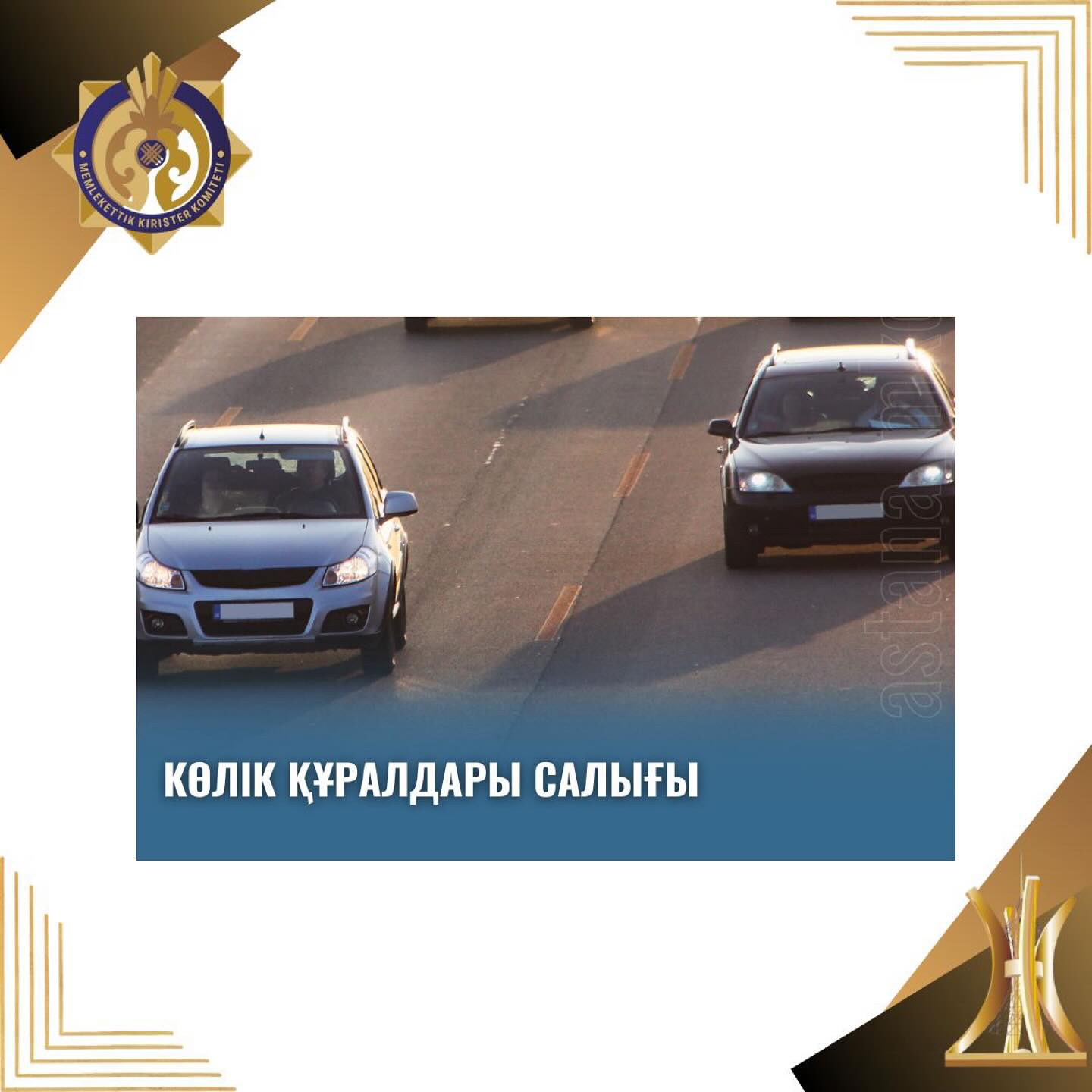 Салық салу объектілері