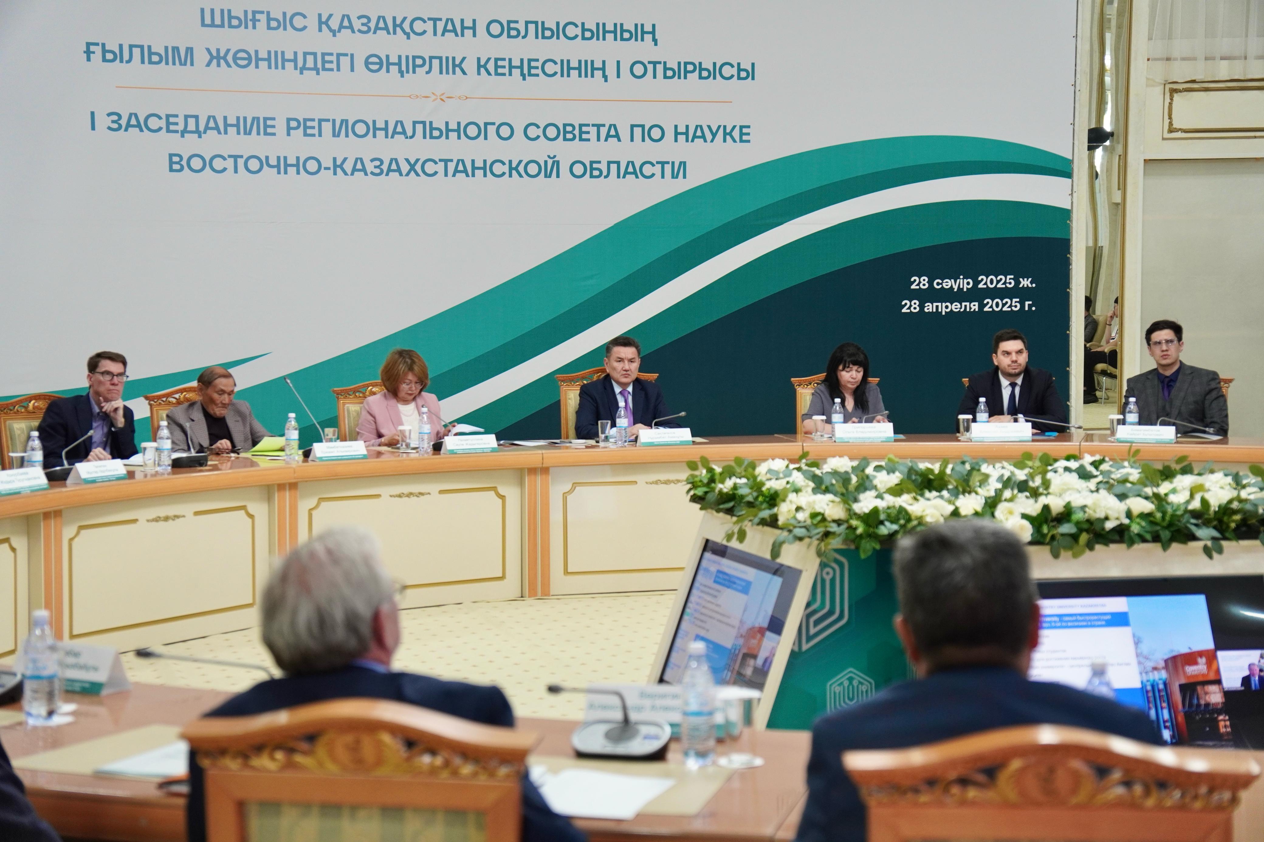 Шығыс Қазақстан облысының Ғылым жөніндегі өңірлік кеңесінің алғашқы отырысы өтті