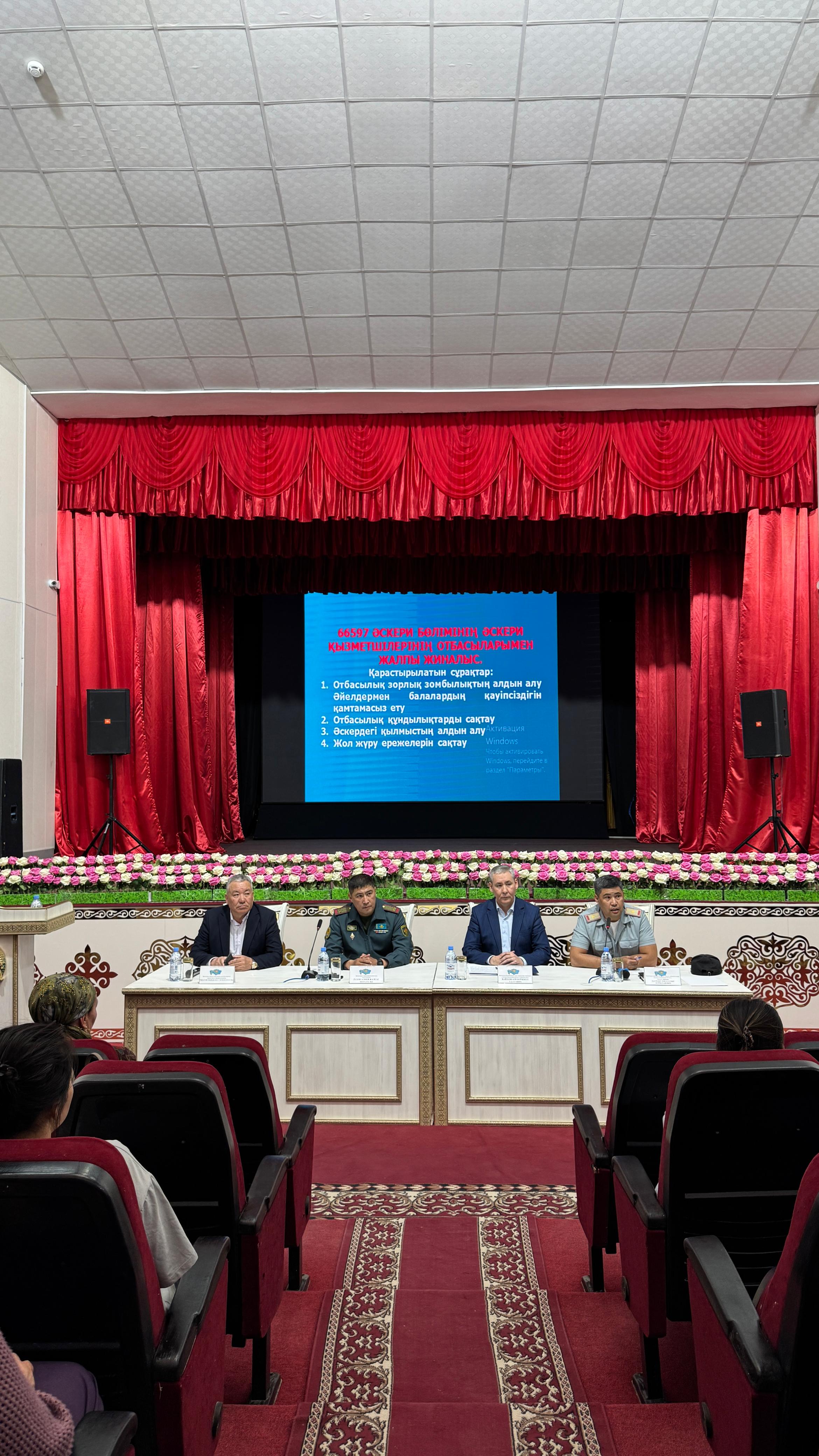 ӨКІЛ ҚАЗАҚСТАН РЕСПУБЛИКАСЫ ҚОРҒАНЫС МИНИСТРЛІГІНІҢ "66597 ӘСКЕРИ БӨЛІМІМЕН" БІРЛЕСІП САРБАЗДАРДЫҢ ОТБАСЫ МҮШЕЛЕРІМЕН КЕЗДЕСТІ