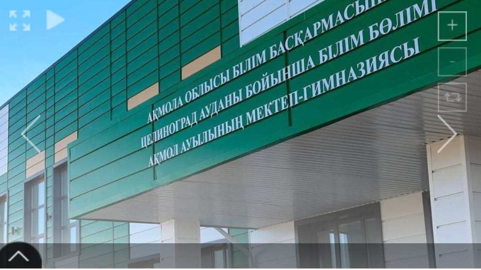 Жайлы мектеп