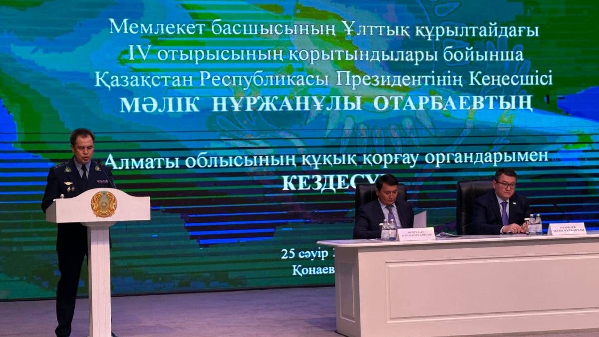 Советник Президента встретился с полицией в Алматинской области
