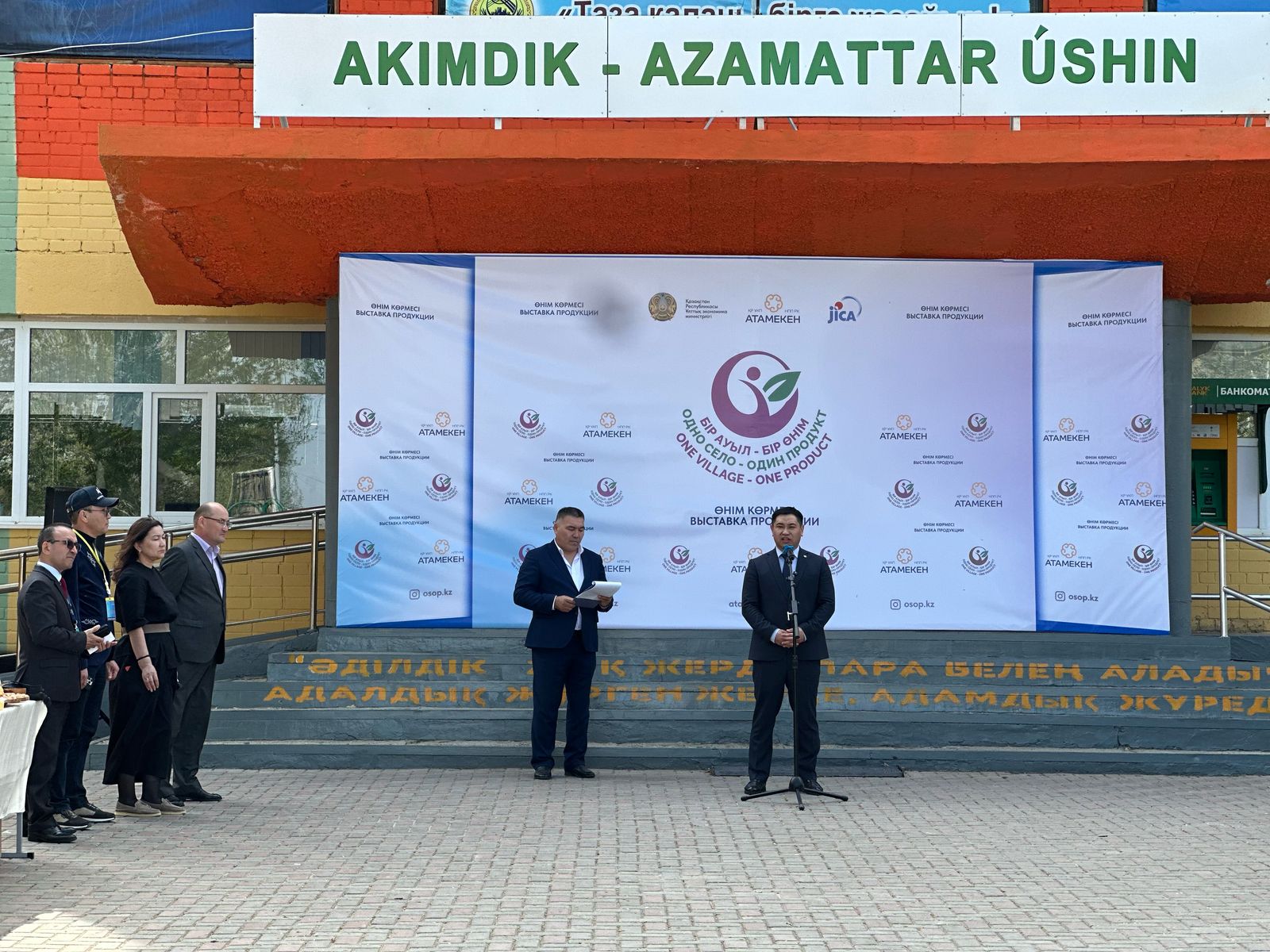 «Бір ауыл — бір өнім» жобасының аудандық кезеңі Алға қаласында өтті
