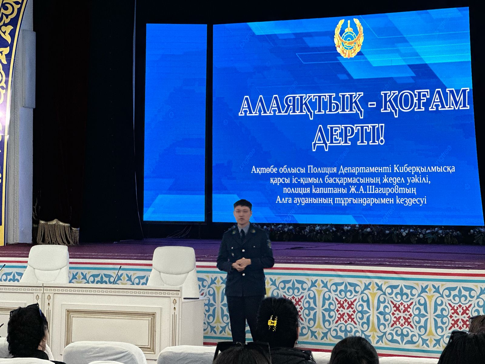 Интернет алаяқтықтың алдын алу – басты назарда