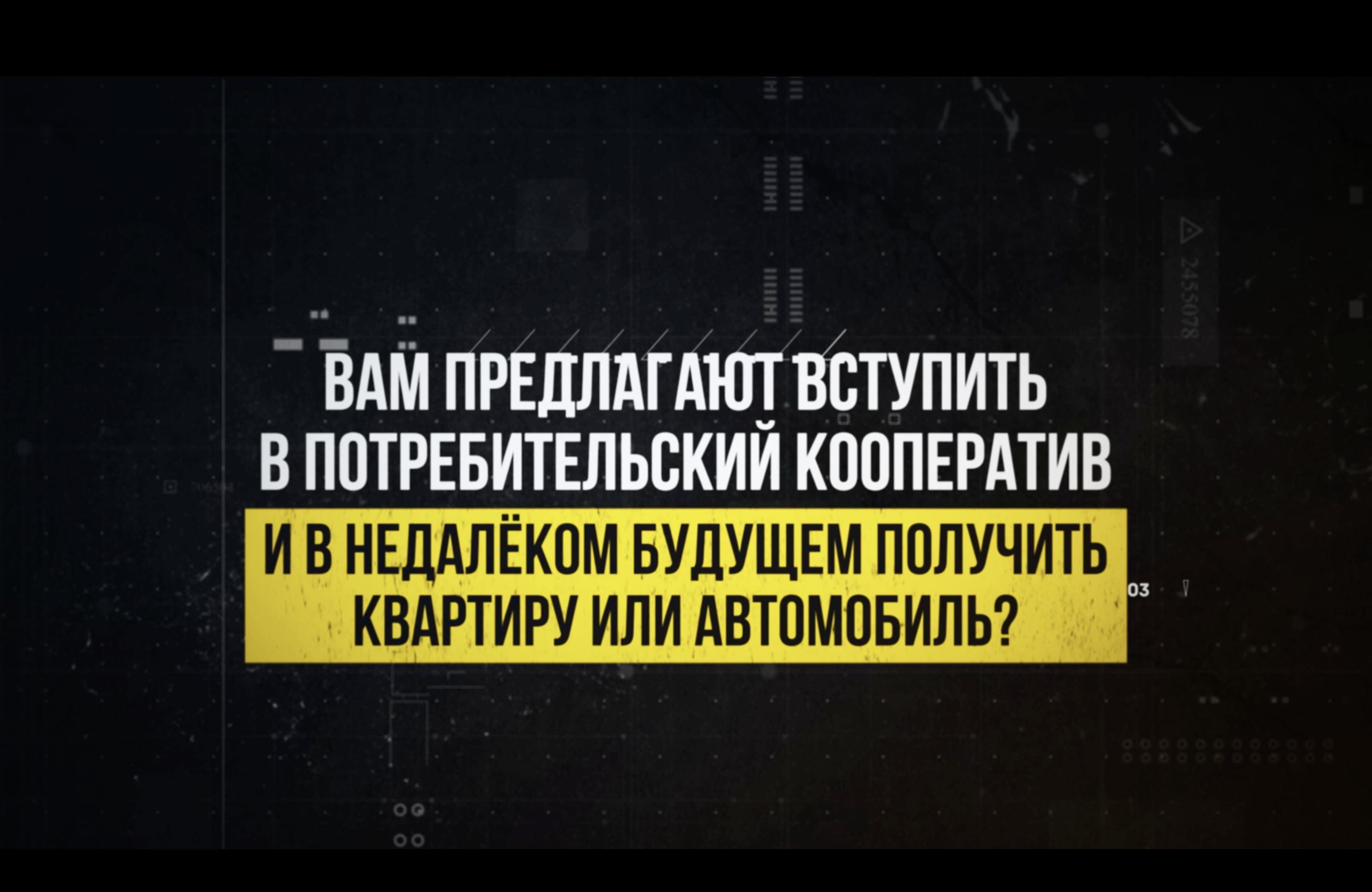 Остерегайтесь мошенников!