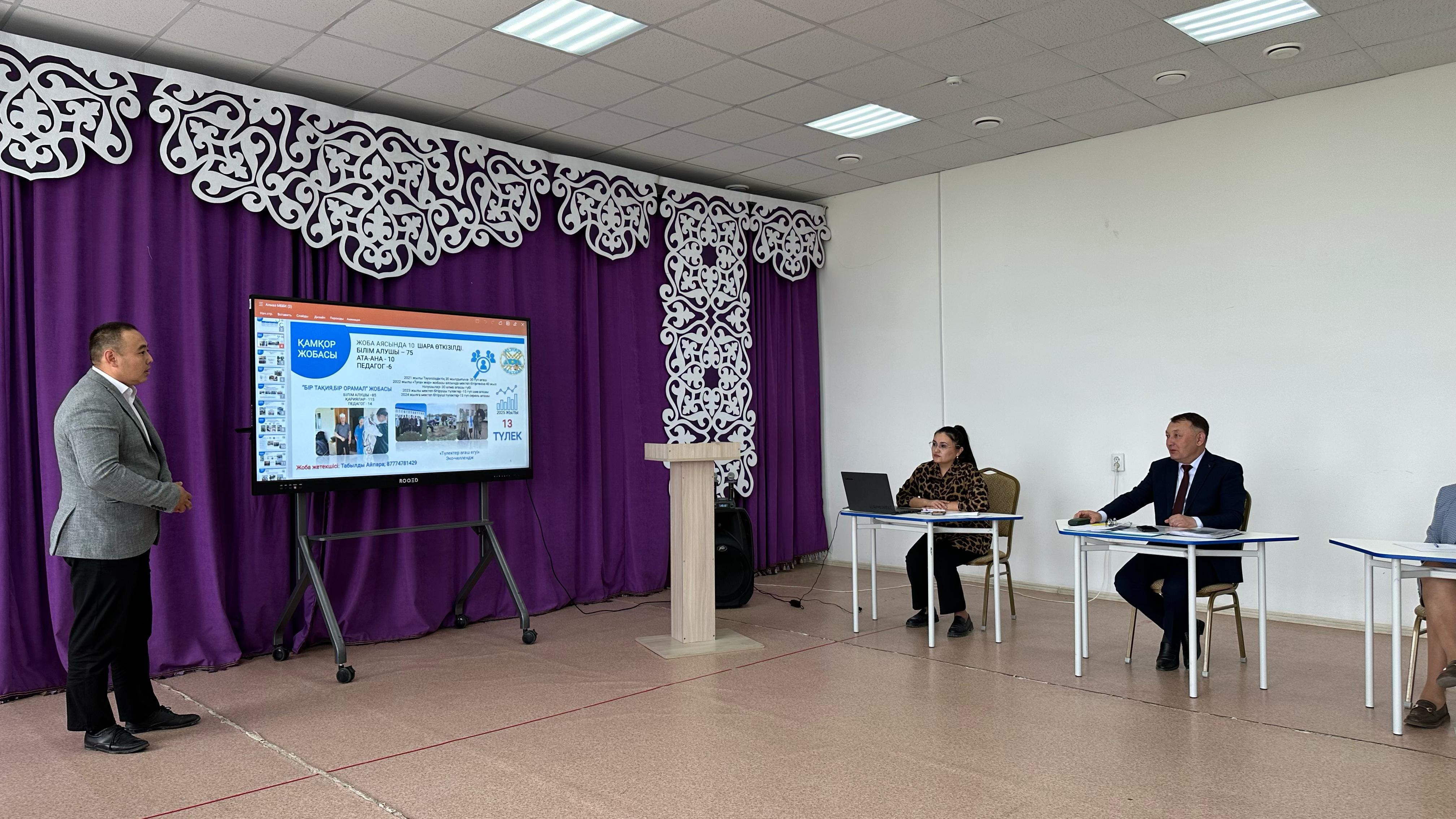 «Біртұтас тәрбие» – тәрбиенің тұғырлы тірегі