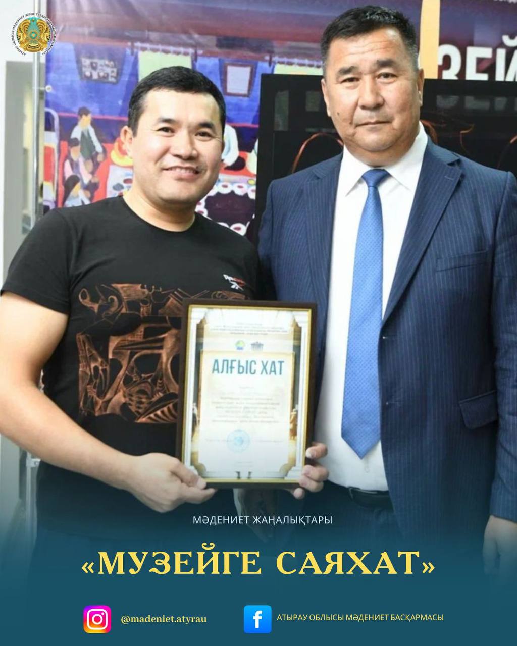 Музейге саяхат