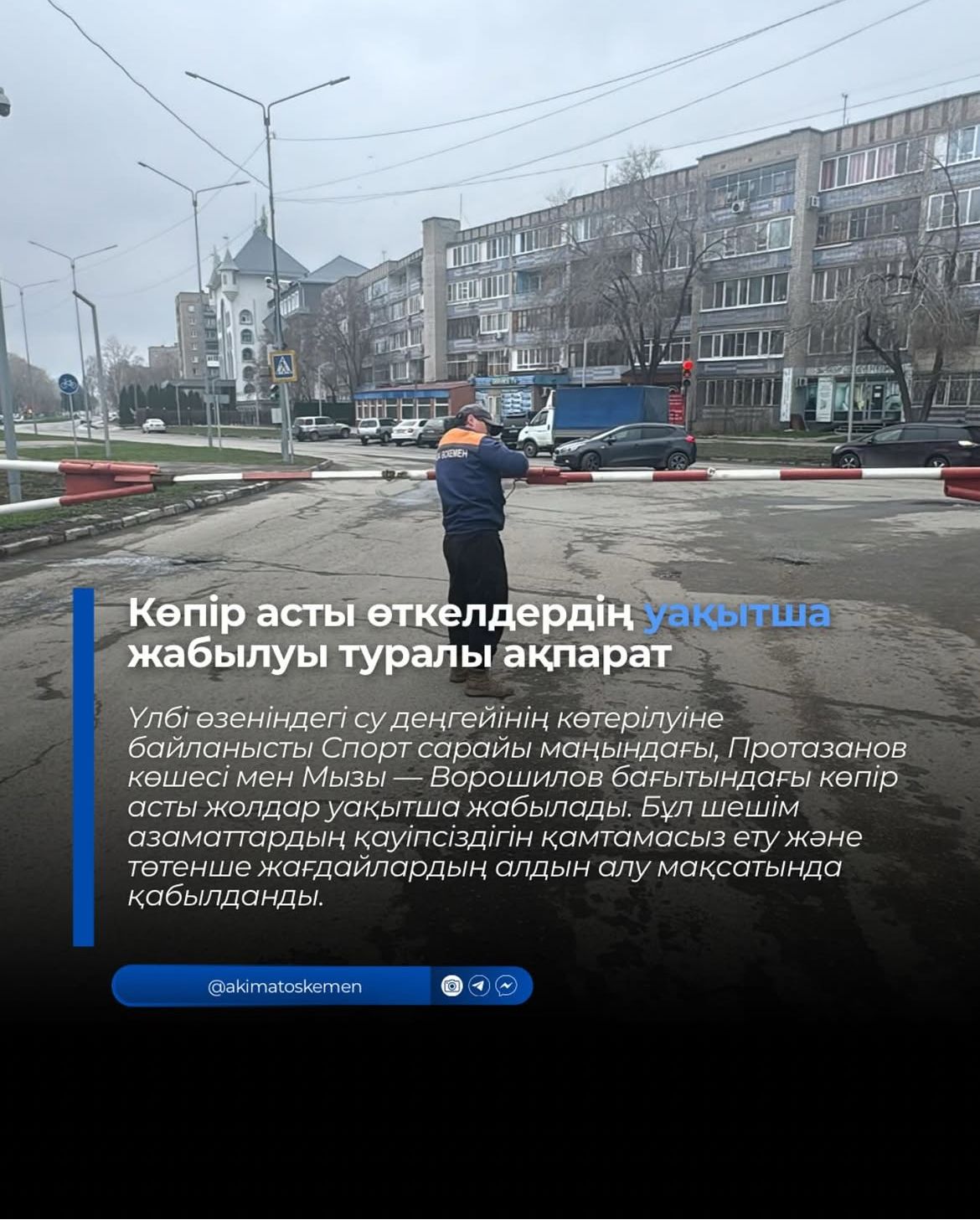 ️О временном перекрытии подмостовых проездов