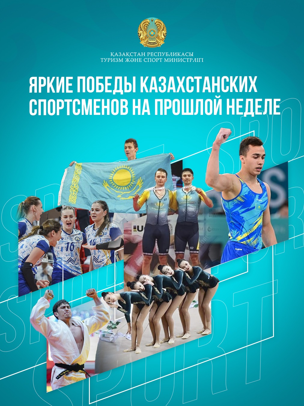 Яркие победы казахстанских спортсменов на прошлой неделе