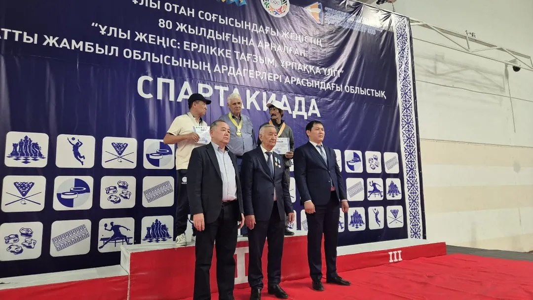 «Ұлы Жеңіс: Ерлікке тағзым, ұрпаққа үлгі» атты Жамбыл облысының ардагерлері арасында облыстық спартакиада