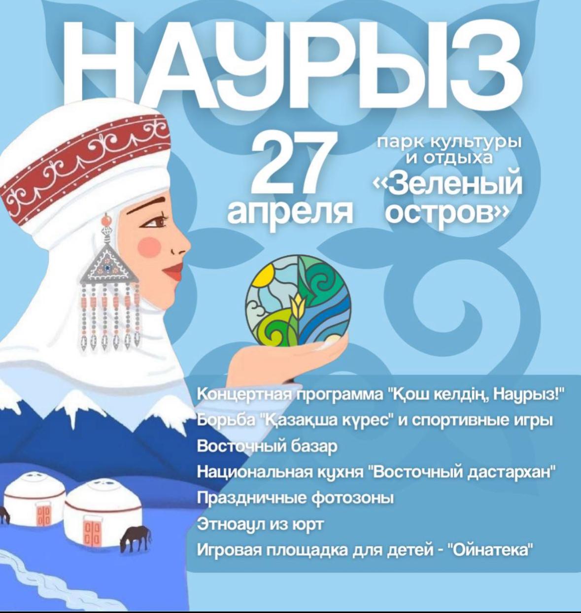 В Омске состоялся общегородской межнациональный весенний праздник «Наурыз»