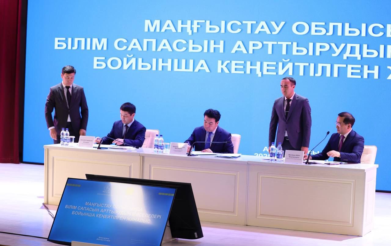 Утвержден Комплексный план повышения качества образования в Мангистауской области