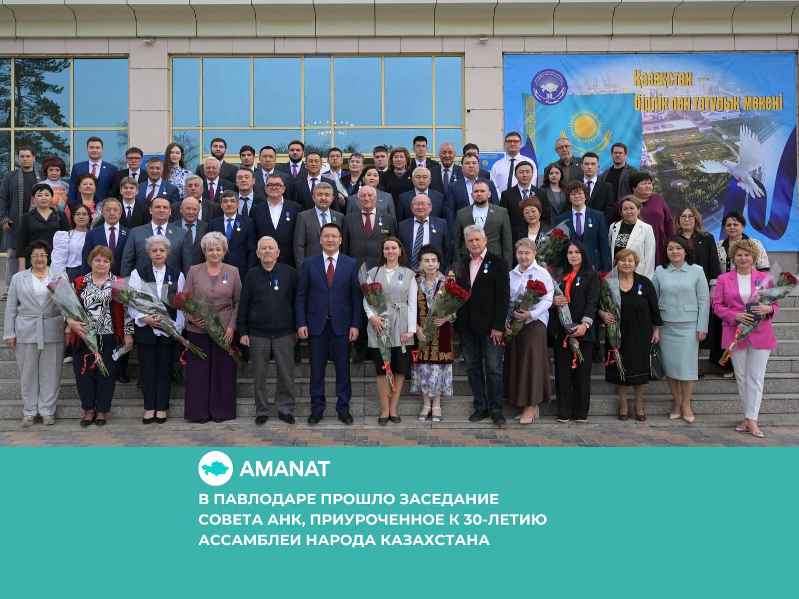 В ПАВЛОДАРЕ ПРОШЛО ЗАСЕДАНИЕ СОВЕТА АНК, ПРИУРОЧЕННОЕ К 30-ЛЕТИЮ АССАМБЛЕИ НАРОДА КАЗАХСТАНА