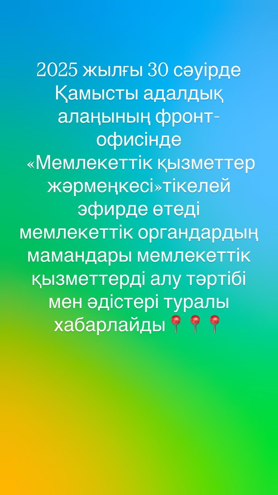 Qamysty Adaldyk Alany