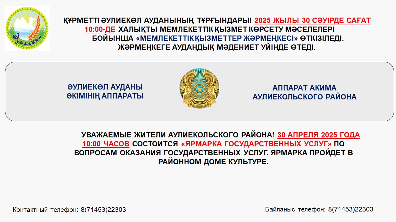 Обьяление!