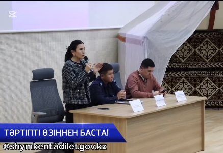 ШЫМКЕНТТЕ " ТӘРТІПТІ ӨЗІҢНЕН БАСТА!"№145 МЕКТЕП ОҚУШЫЛАРЫ ҮШІН