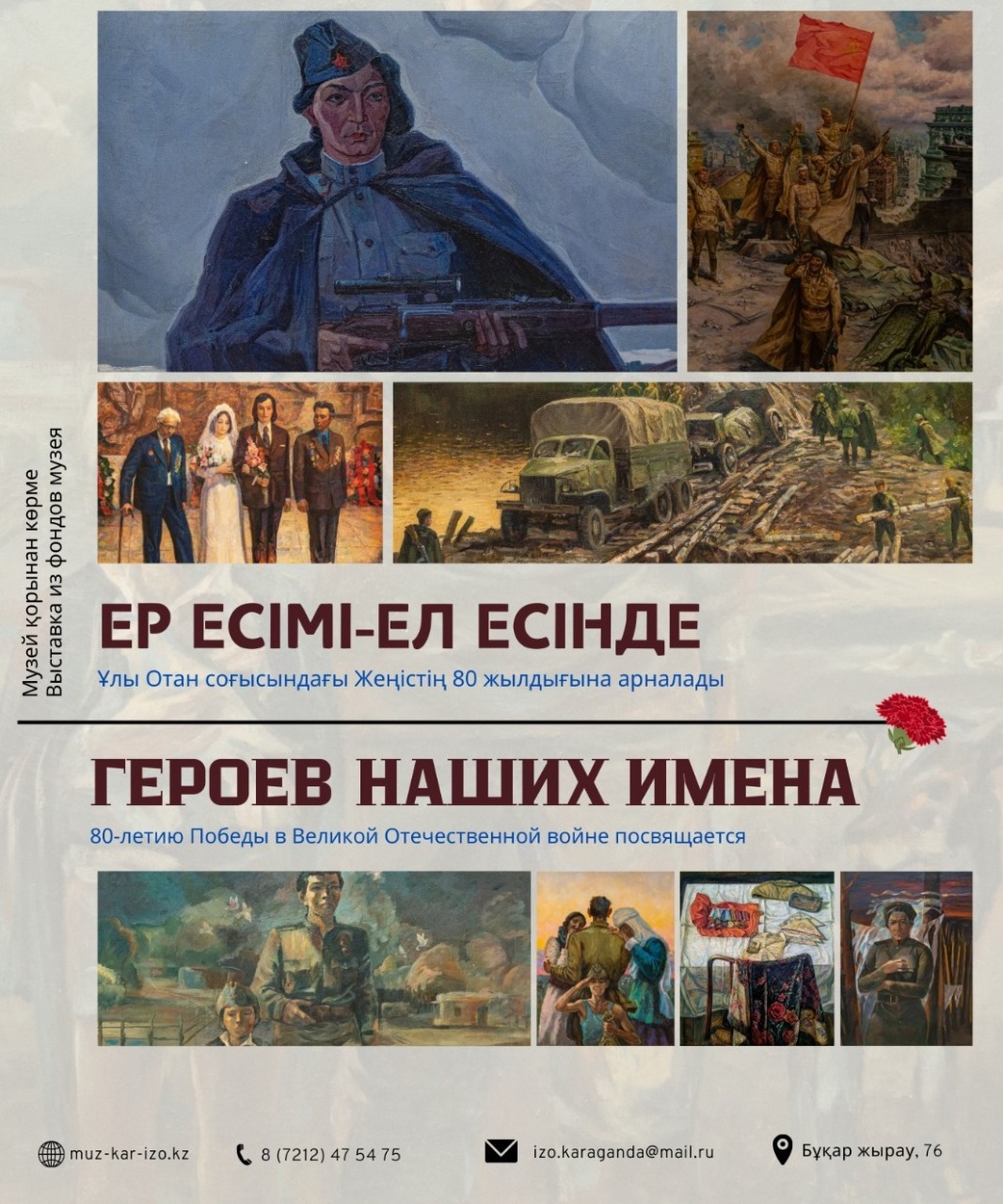Память, запечатлённая кистью: Карагандинский музей изо подготовил выставку ко Дню Победы   
