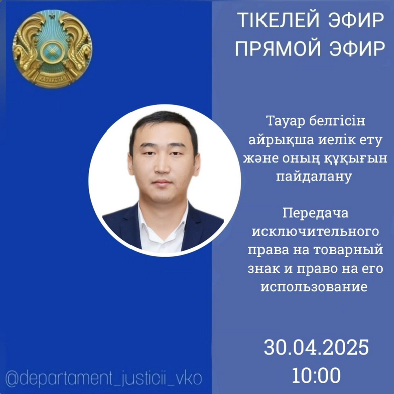 Хабарландыру
