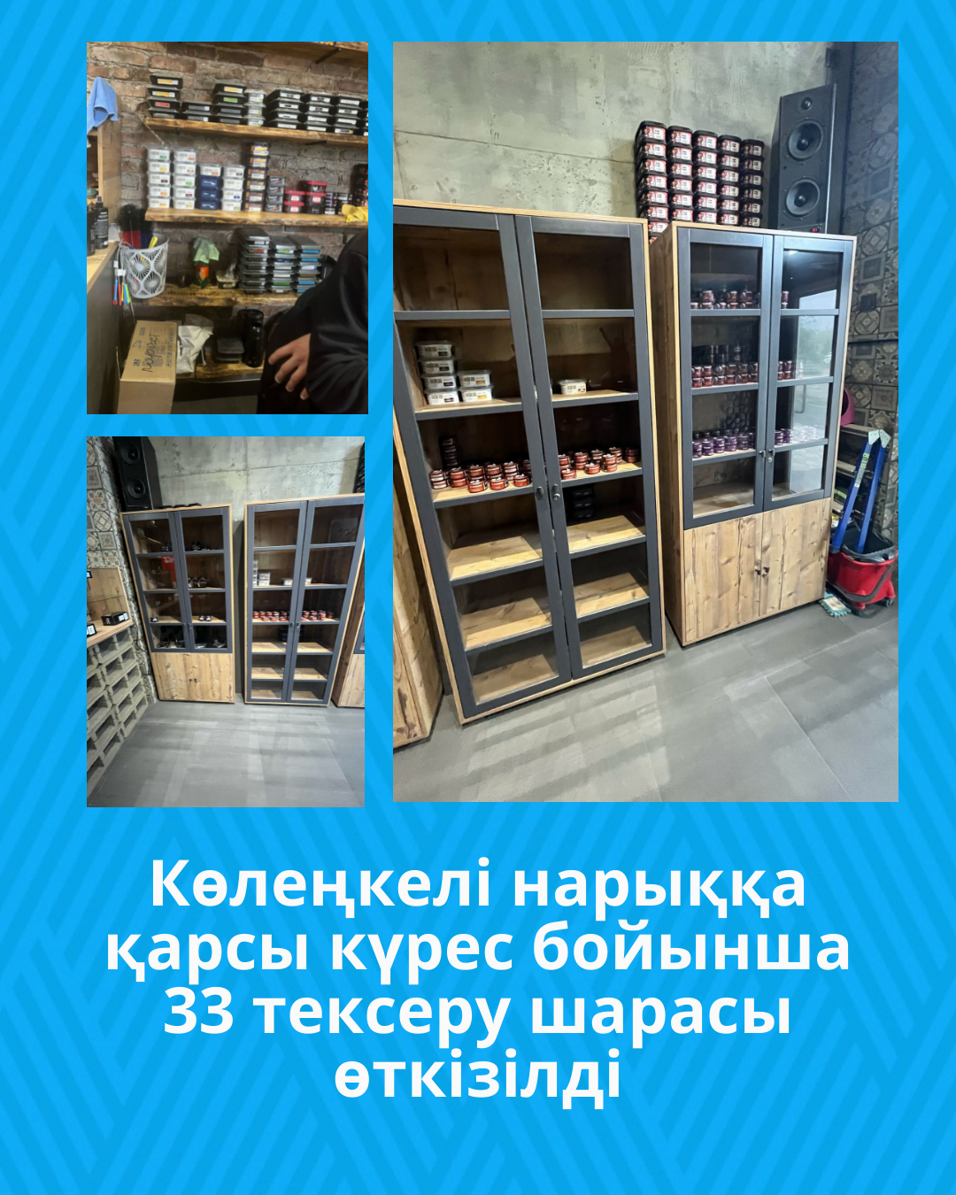 Көлеңкелі нарыққа қарсы күрес бойынша 33 тексеру шарасы өткізілді