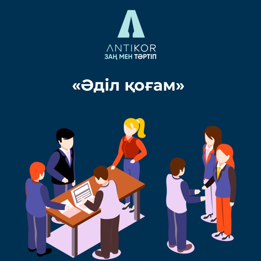 В Акмолинской области стартовал проект «Әділ қоғам» – культурная инициатива во имя закона и порядка