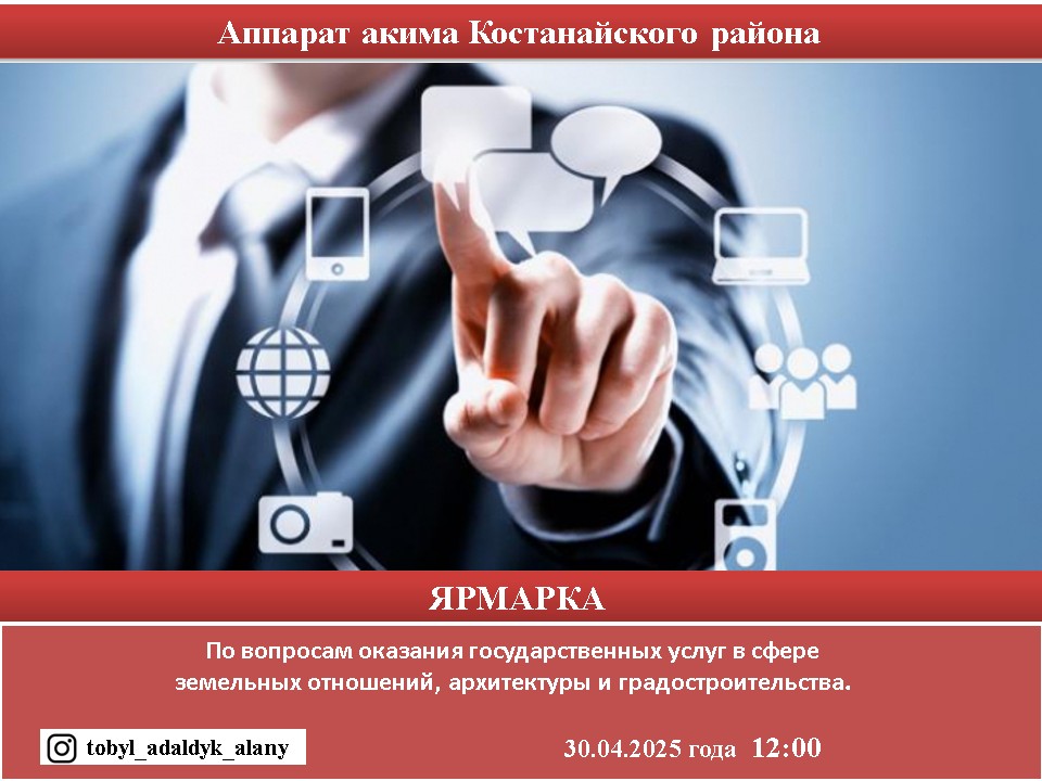 ЯРМАРКА
