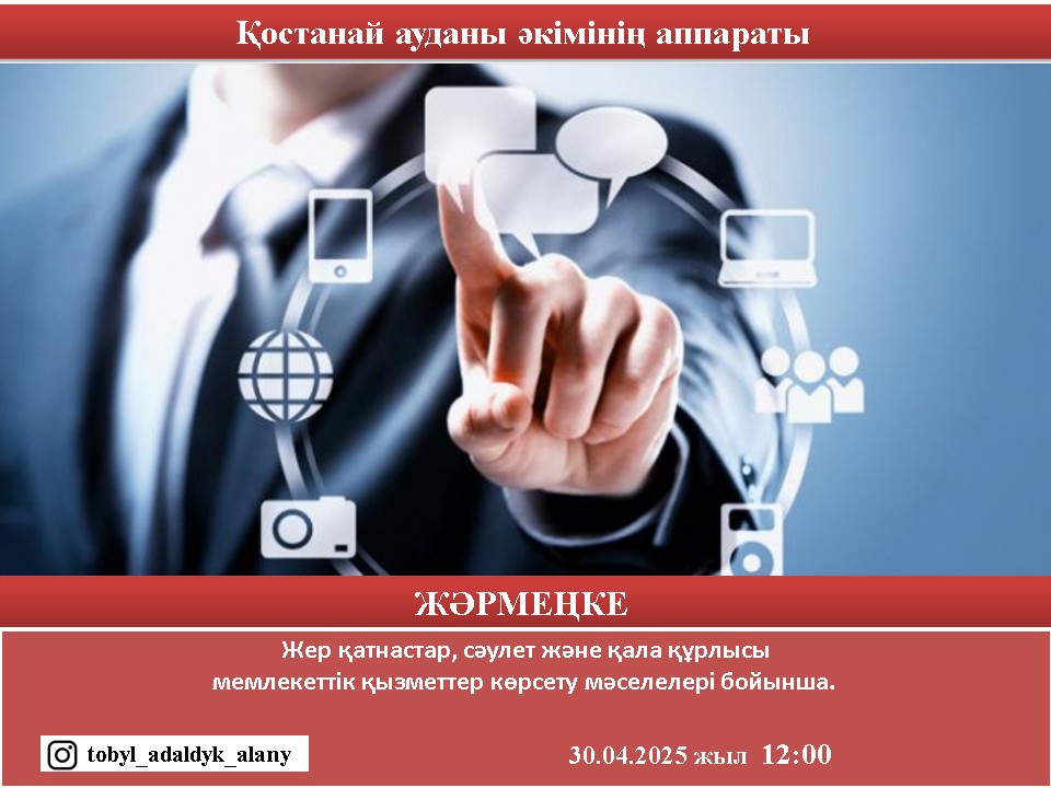 ЖӘРМЕҢКЕ