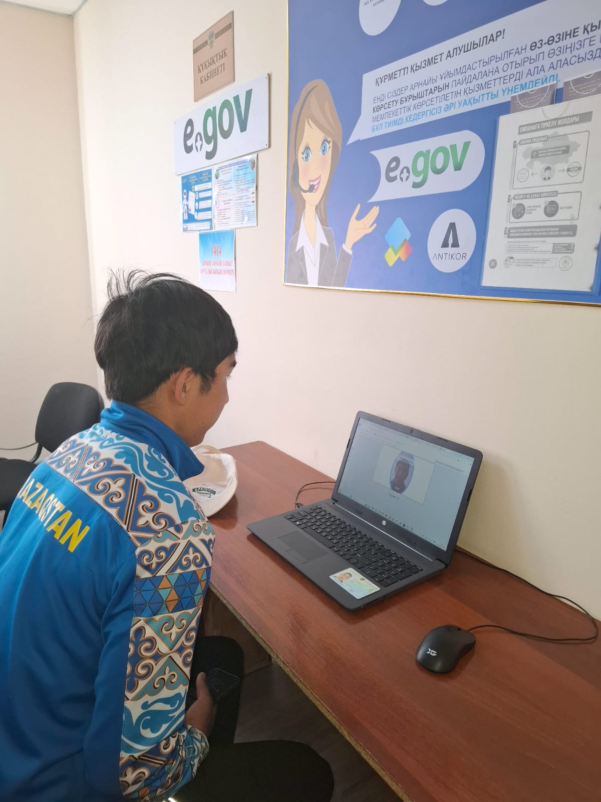 "EGOV mobile" бұрышы