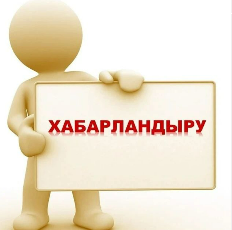 АНОНС   О запуске проекта «Әділ қоғам»