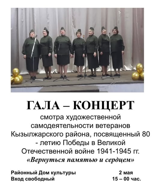 Құрметті Қызылжар ауданының тұрғындары мен қонақтары!
