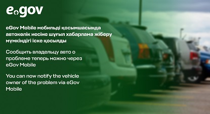 You can now notify the vehicle owner of the problem via eGov Mobile