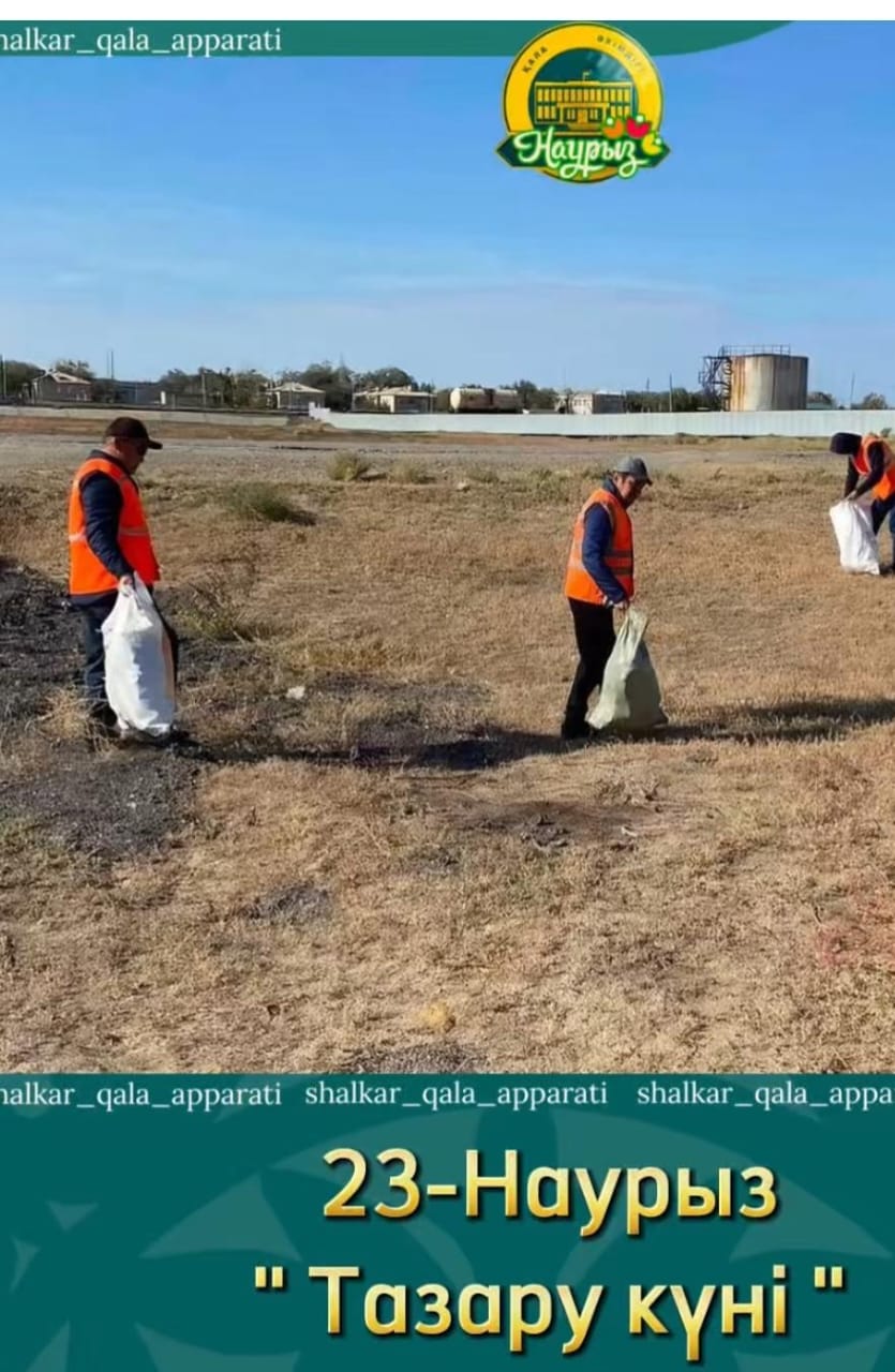 «Наурызнама» онкүндігінің соңғы күні - Тазару күні