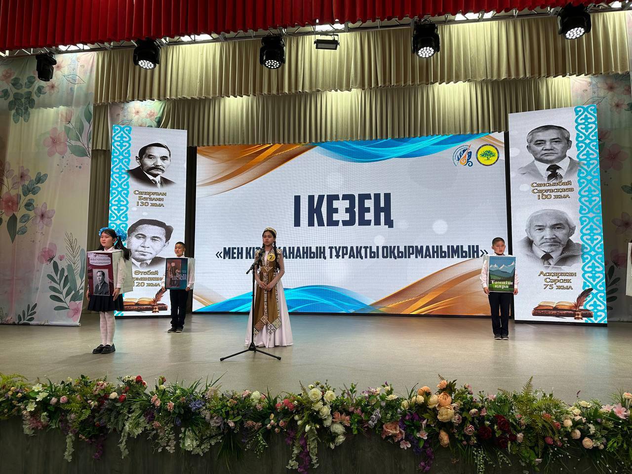 «ОҚУҒА ҚҰШТАР ЖҮРЕКТЕР» АТТЫ ОБЛЫСТЫҚ БАЙҚАУ ӨТТІ