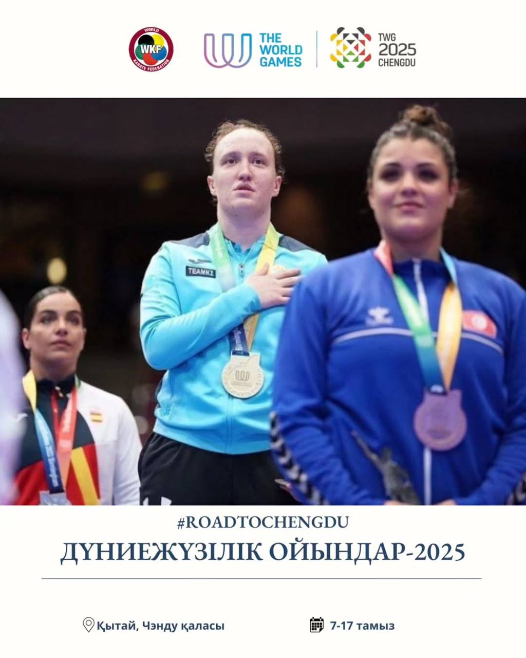 Дүниежүзілік ойындарға қатысатын каратэшілер белгілі болды