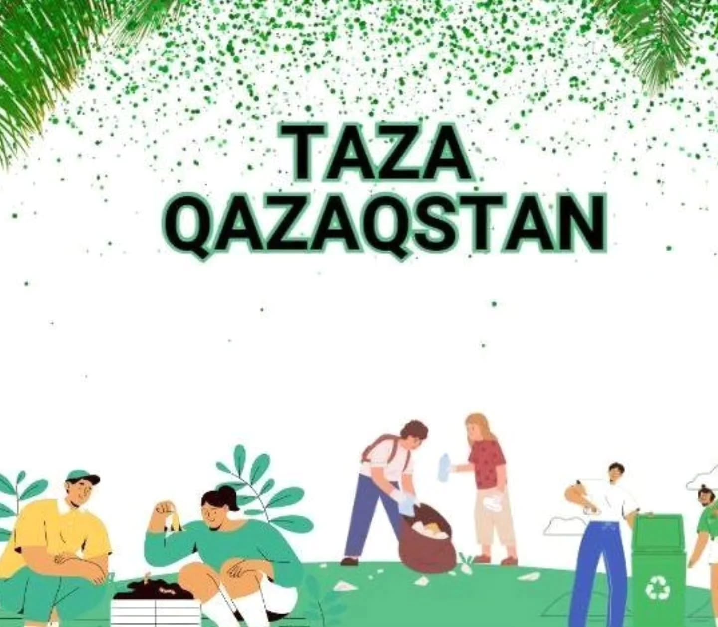 "Таза Қазақстан" бағдарламасы