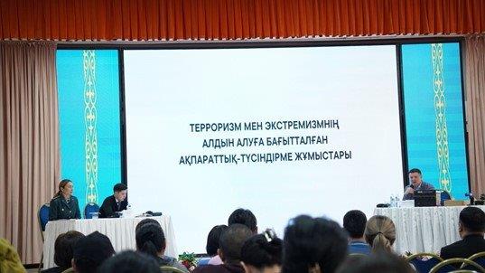 Бала қауіпсіздігі басты назарда