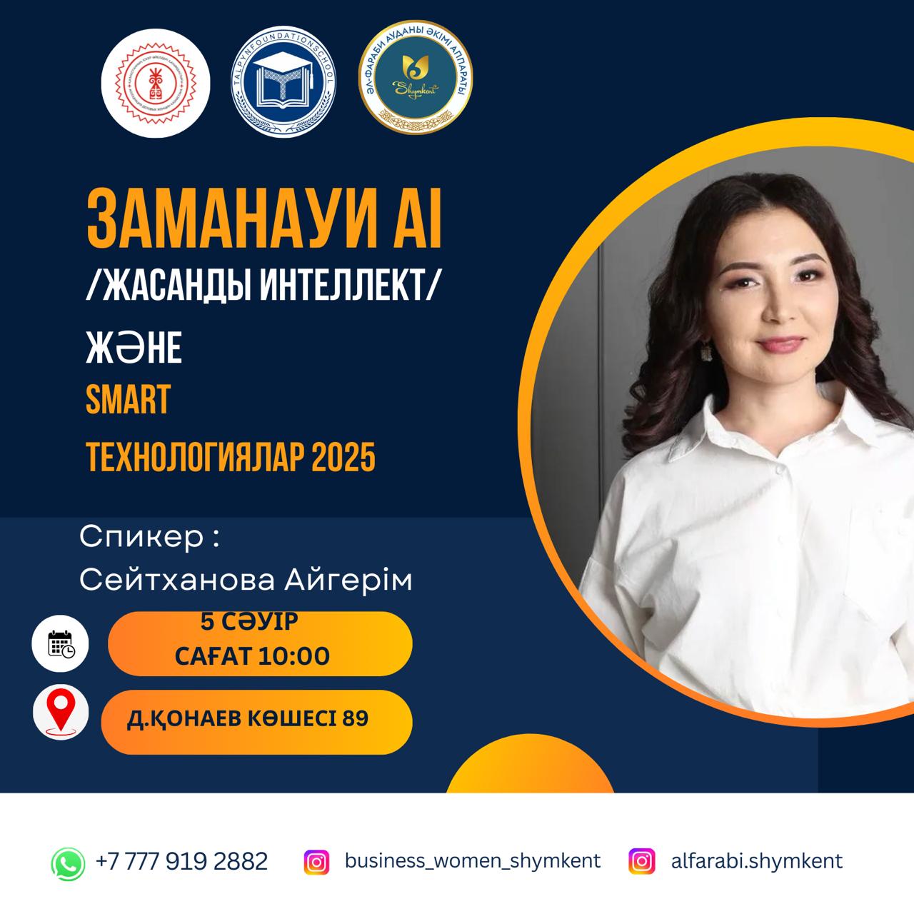 ҚҰРМЕТТІ ӘЙЕЛДЕР ҚАУЫМЫ, БАРЛЫҚТАРЫҢЫЗДЫ «ПАЙДАЛЫ КОФЕ» ӘЙЕЛДЕР КЛУБЫНЫҢ КЕЗДЕСУІНЕ ШАҚЫРАМЫЗ