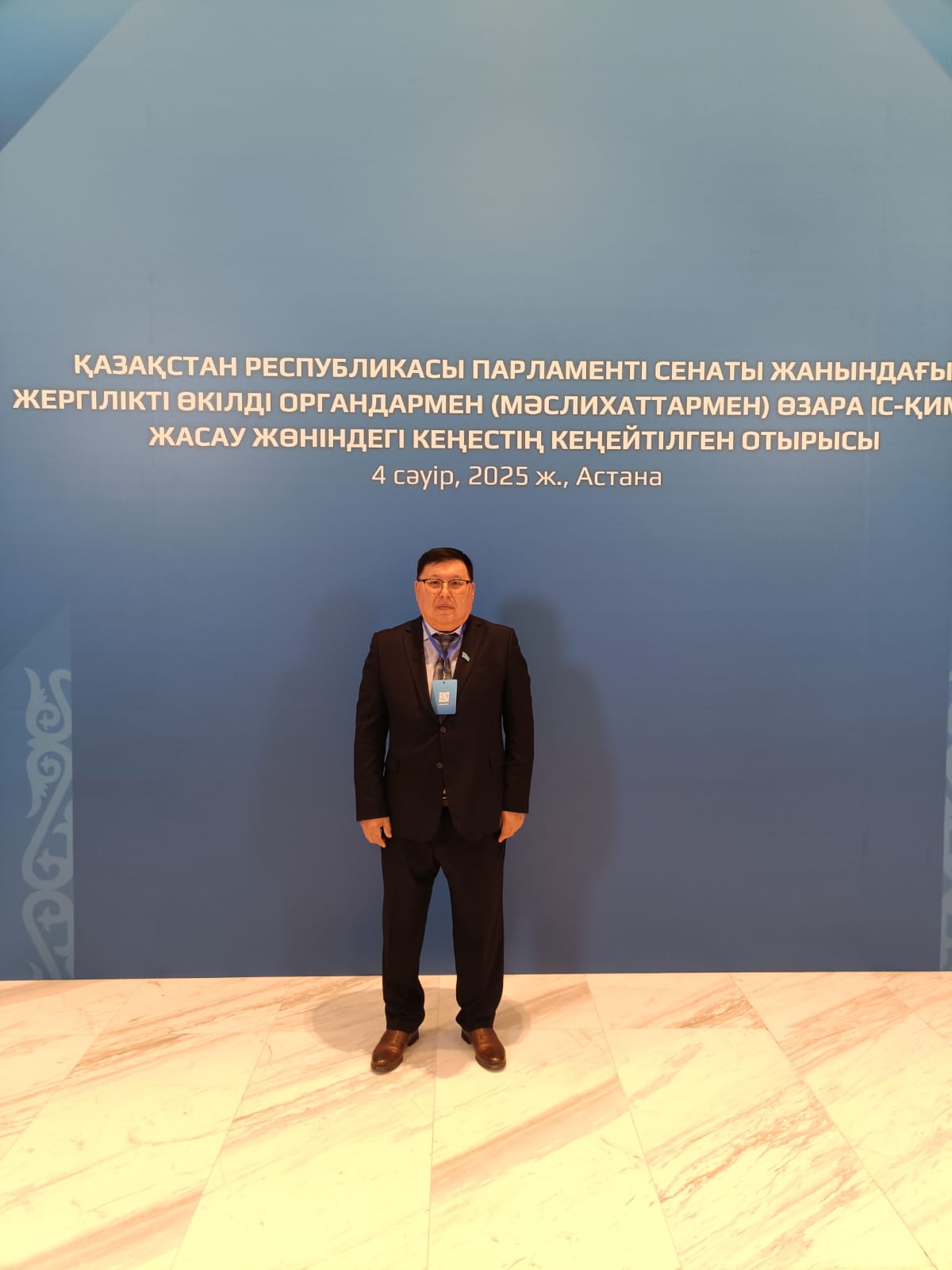 Қазақстан Республикасы Сенатының отырысы