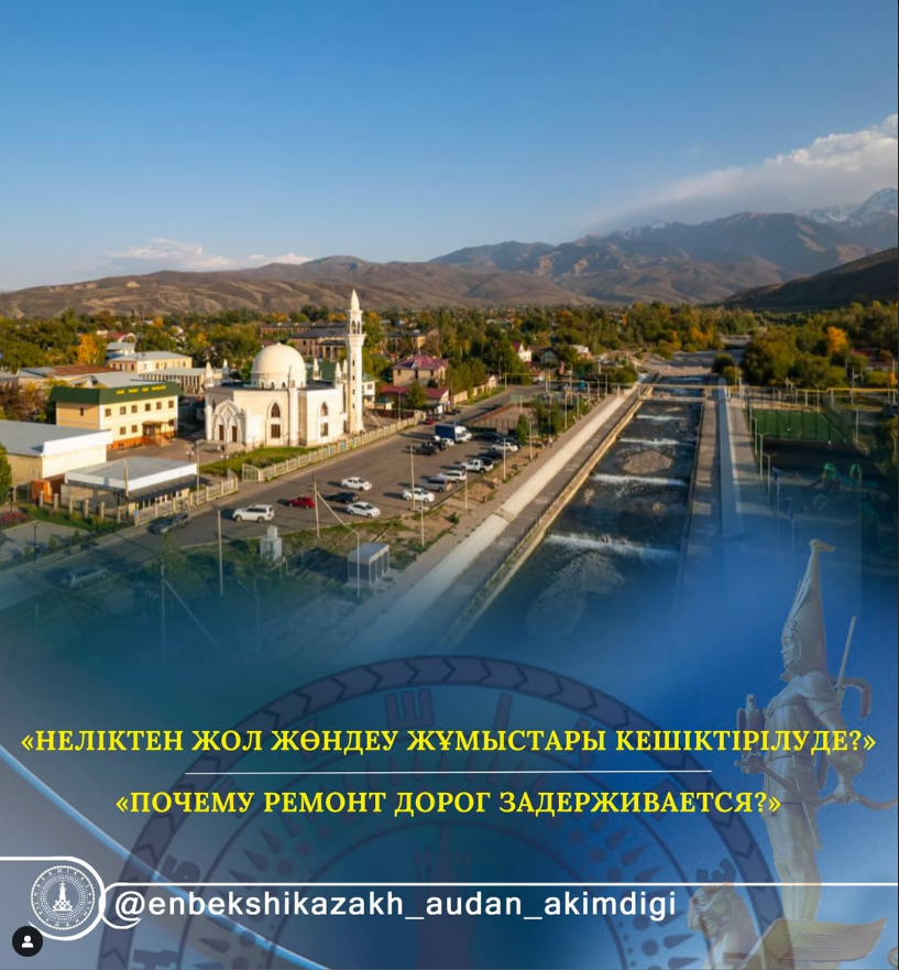 Құрметті Есік қаласының тұрғындары мен қонақтары!