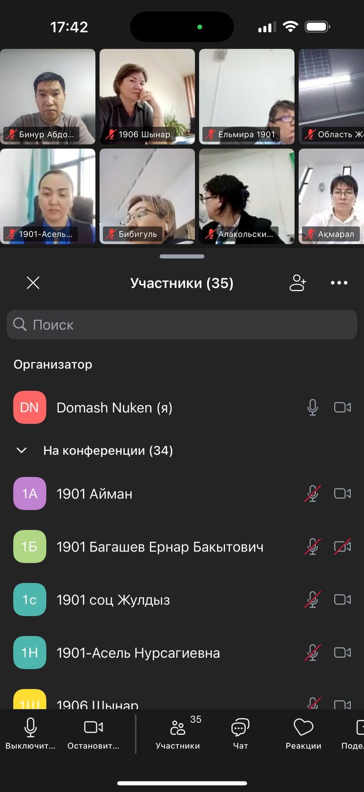 Техникалық сабақ