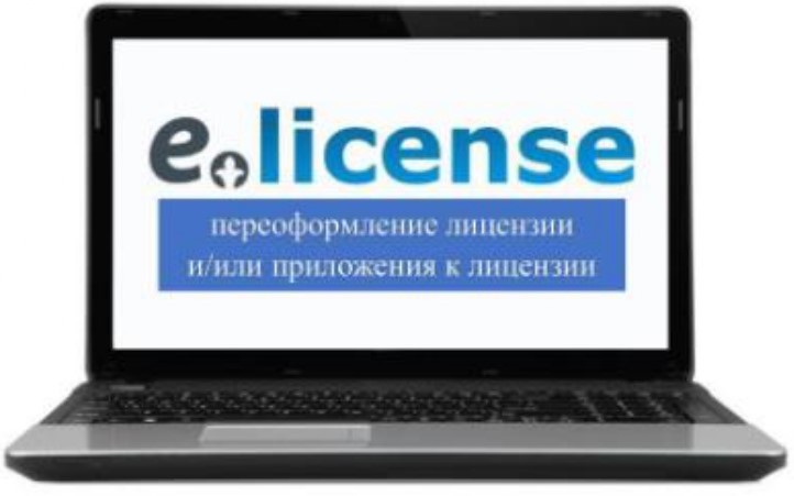 Лицензияны және (немесе)лицензияға қосымшаны қайта ресімдеу мәселелері бойынша облыстың орта білім беру ұйымдарымен кеңес өтті