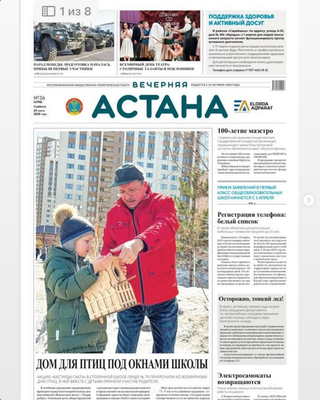 газетте мақала жарияланды