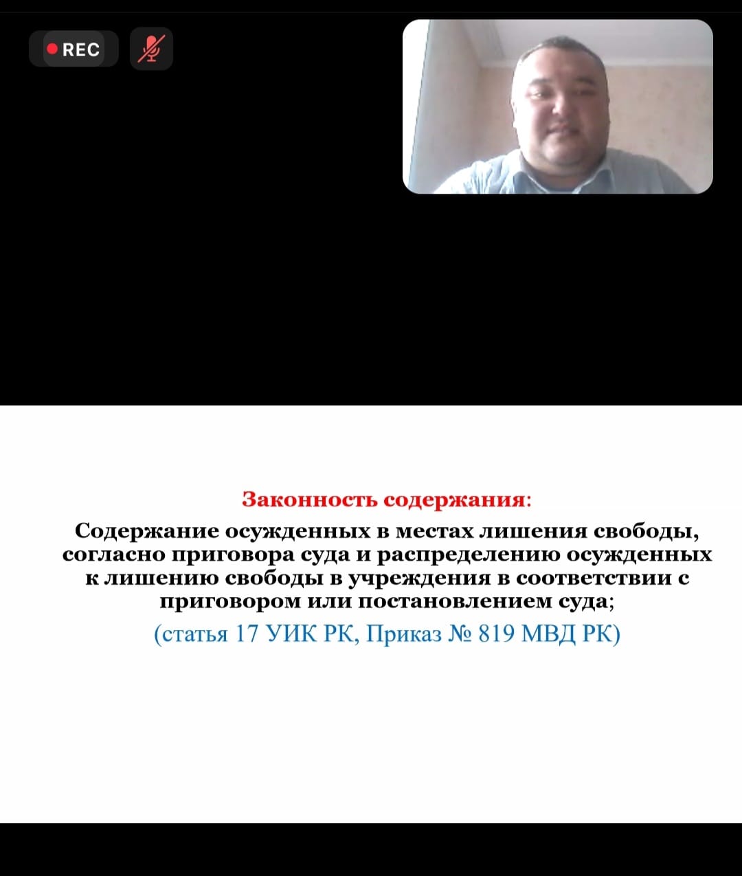 ҰАТ қатысушыларына арналған вебинар