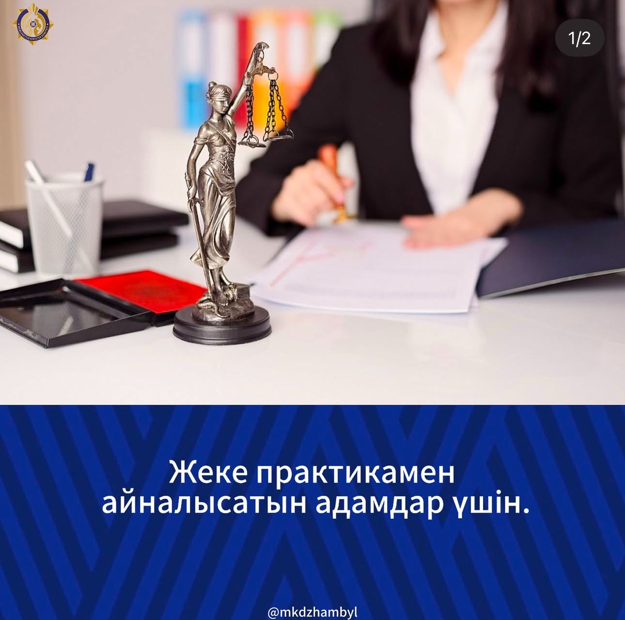 Жеке практикамен айналысатын адамдар үшін
