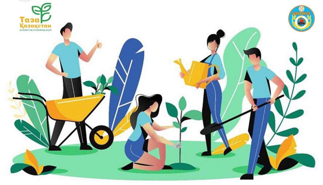 Құрметті қала және оған іргелес кенттердің тұрғындары!