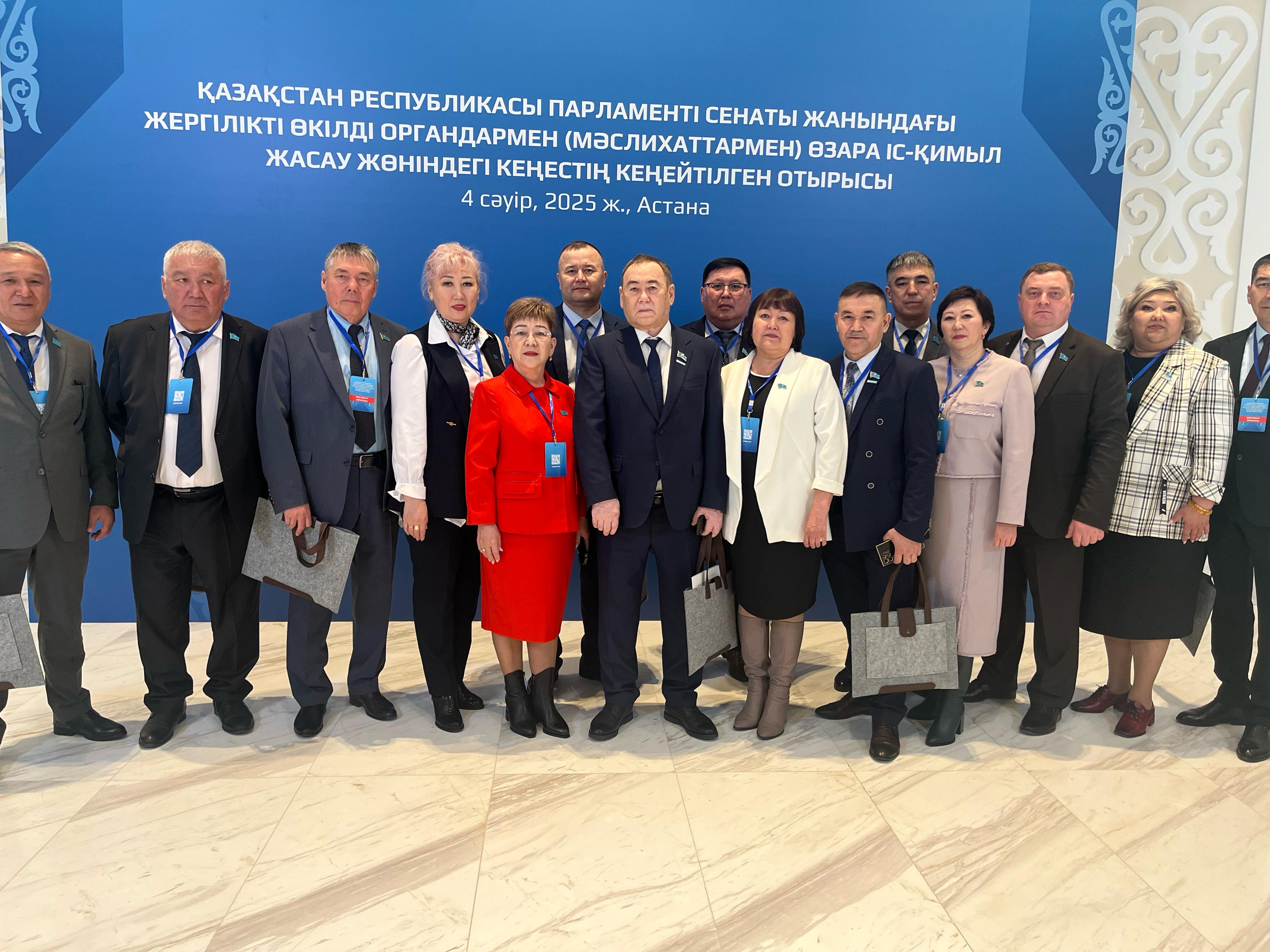 Кеңейтілген отырысқа қатысу