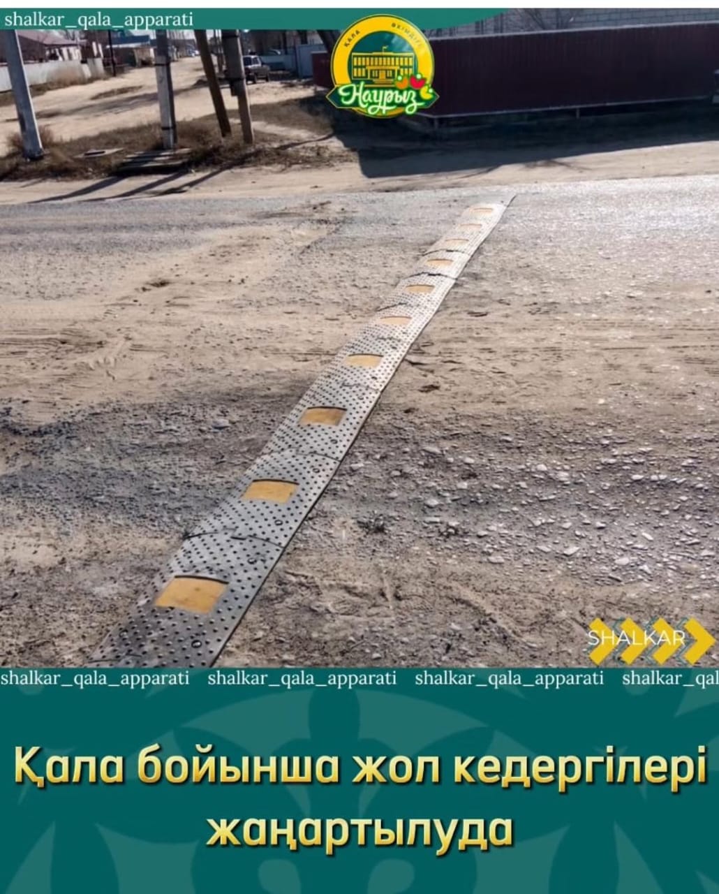 Қала бойынша жол кедергілері жаңартылуда