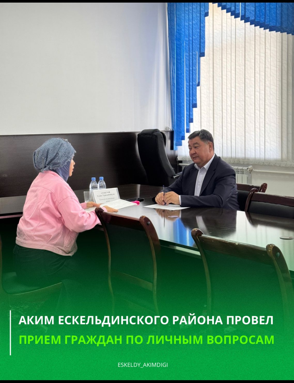 Аудан әкімі азаматтарды жеке мәселелер бойынша  қабылдады
